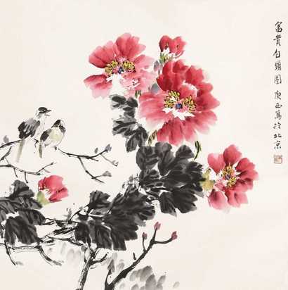 詹庚西 富贵白头图 镜心